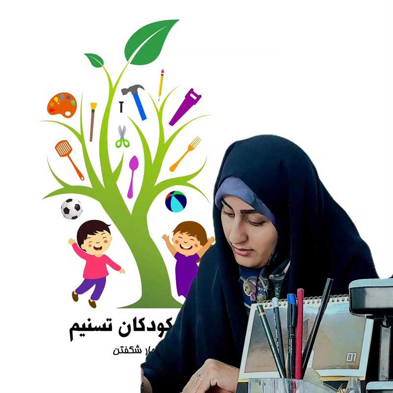محبوبه انصاری - کانون کودکان تسنیم