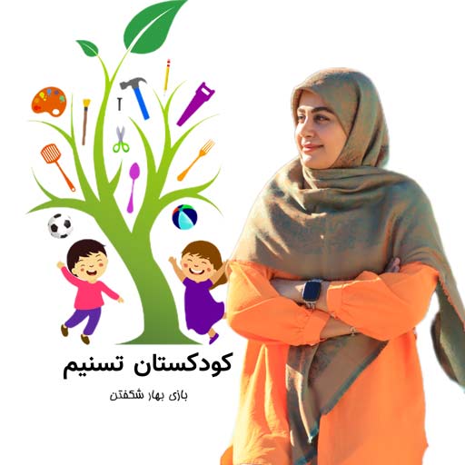 محبوبه انصاری - کودکستان تسنیم اصفهان