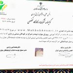 پرورش مهارت دقت و توجه و تمرکز کودکان مبتنی بر بازی